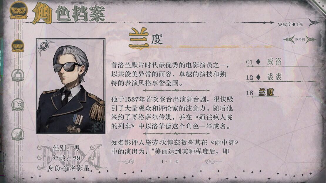 游戏截图 图片