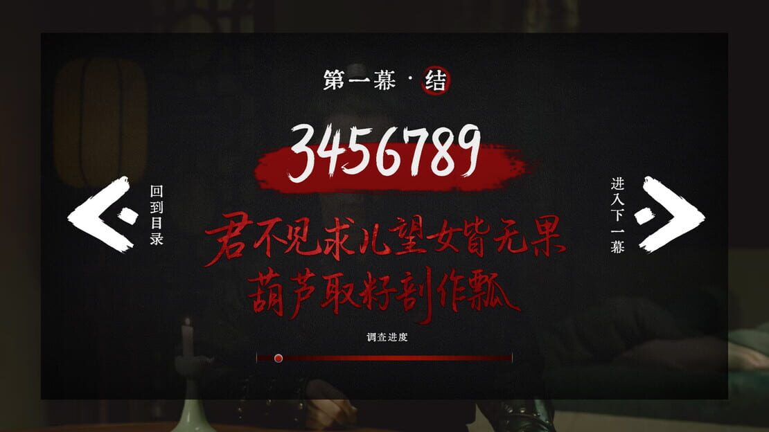 游戏截图 图片