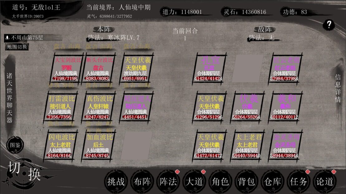 游戏截图 图片
