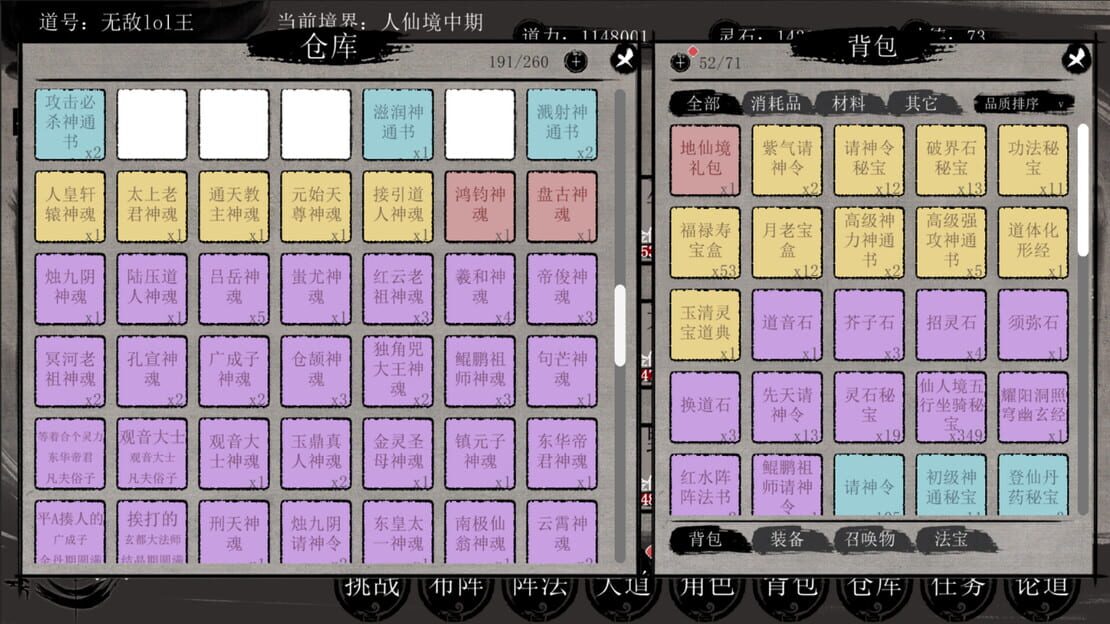 游戏截图 图片