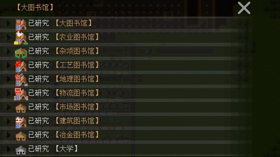 游戏截图 图片