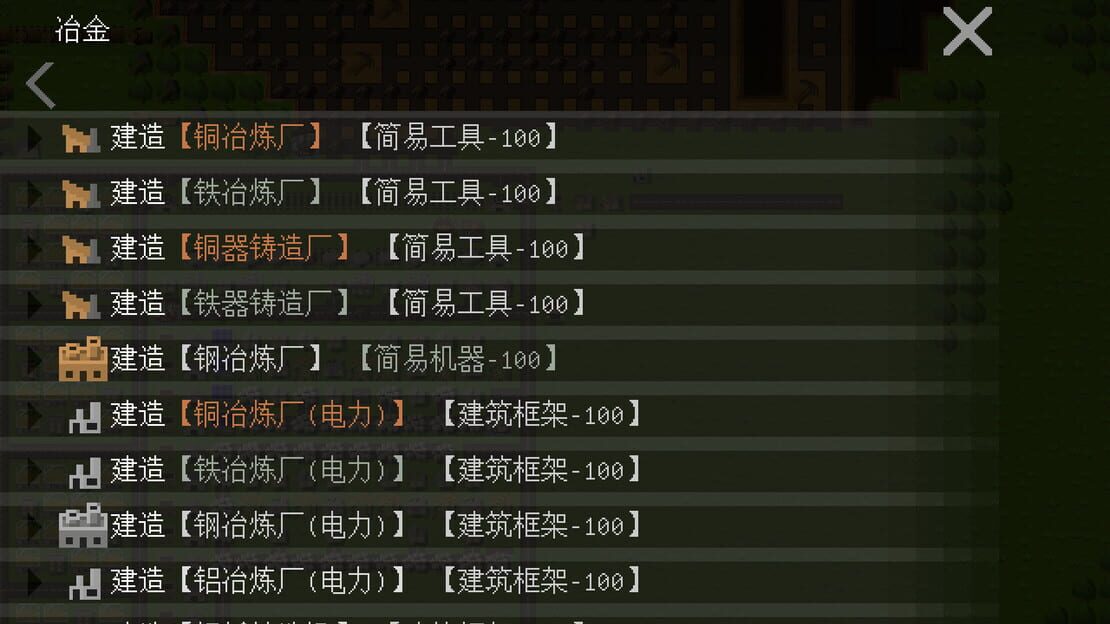游戏截图 图片