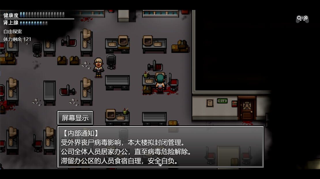 游戏截图 图片