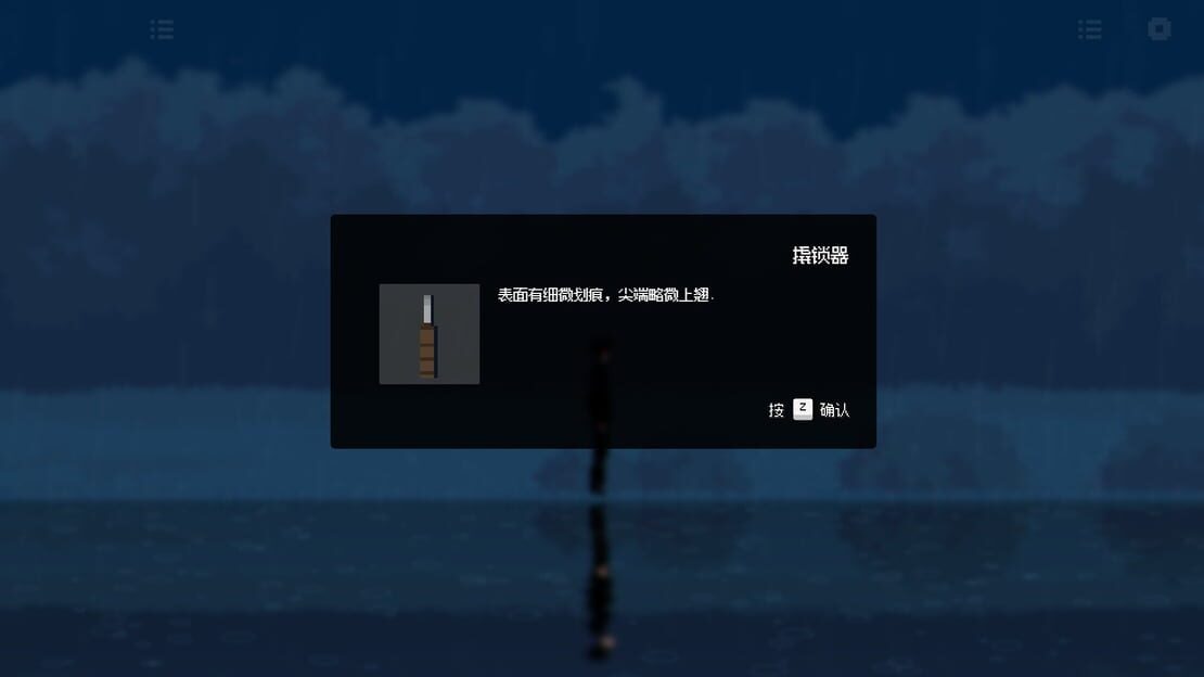 游戏截图 图片