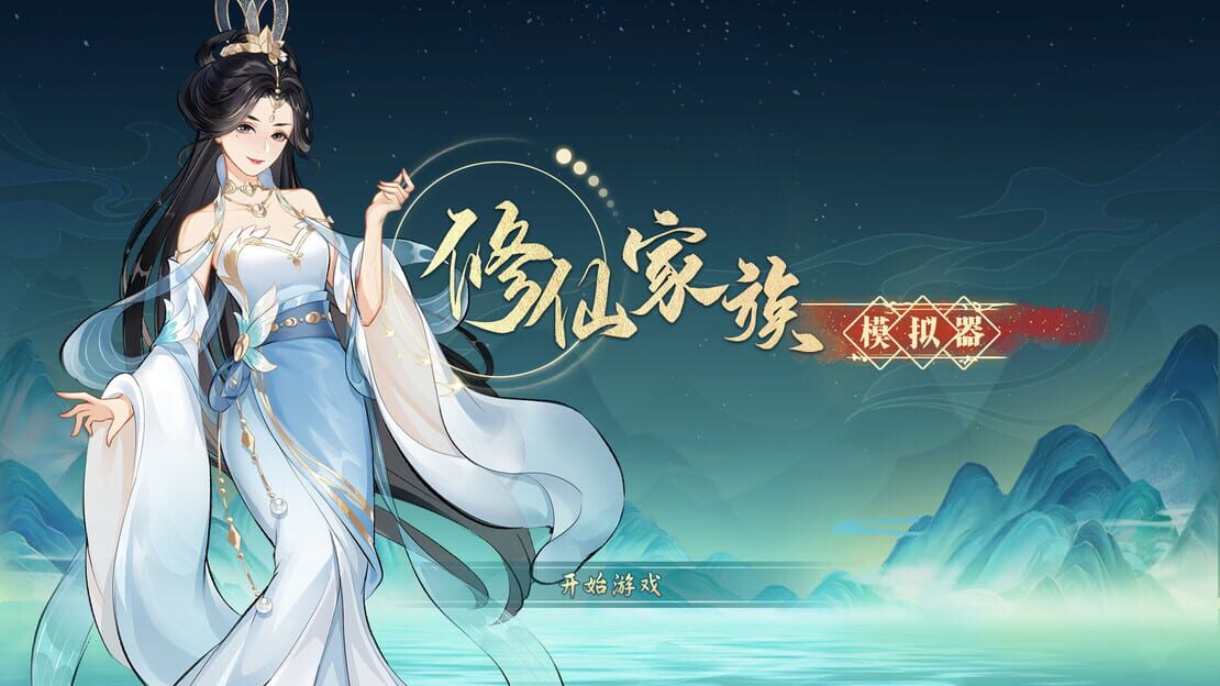 游戏截图 图片