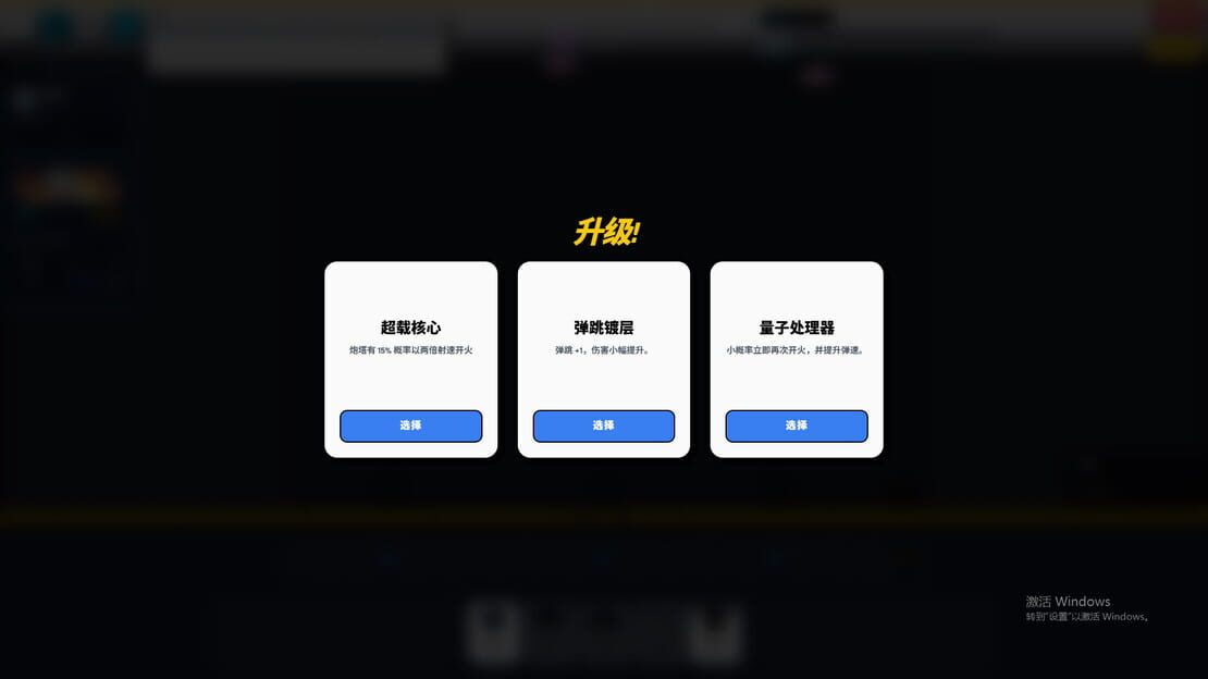 游戏截图 图片