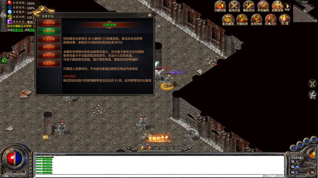 游戏截图 图片