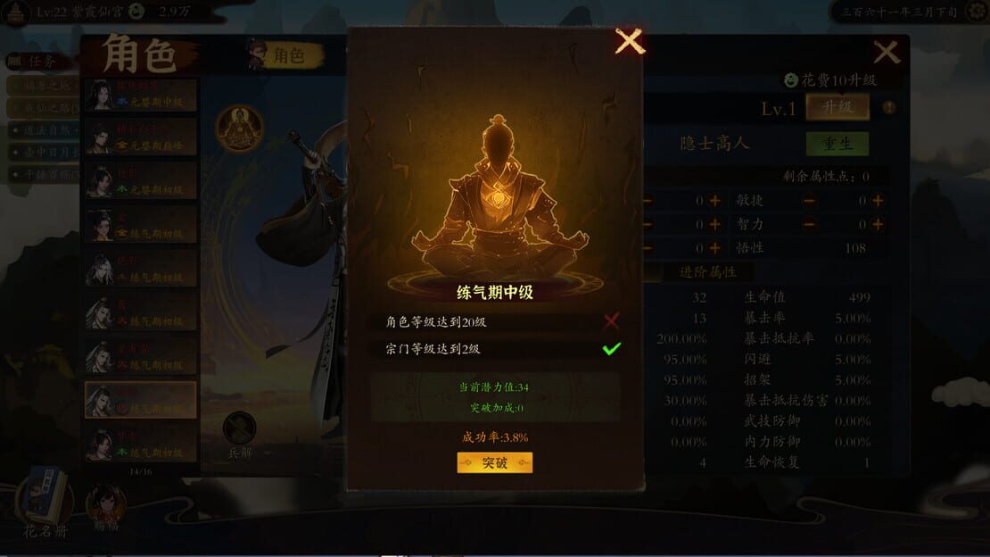 游戏截图 图片