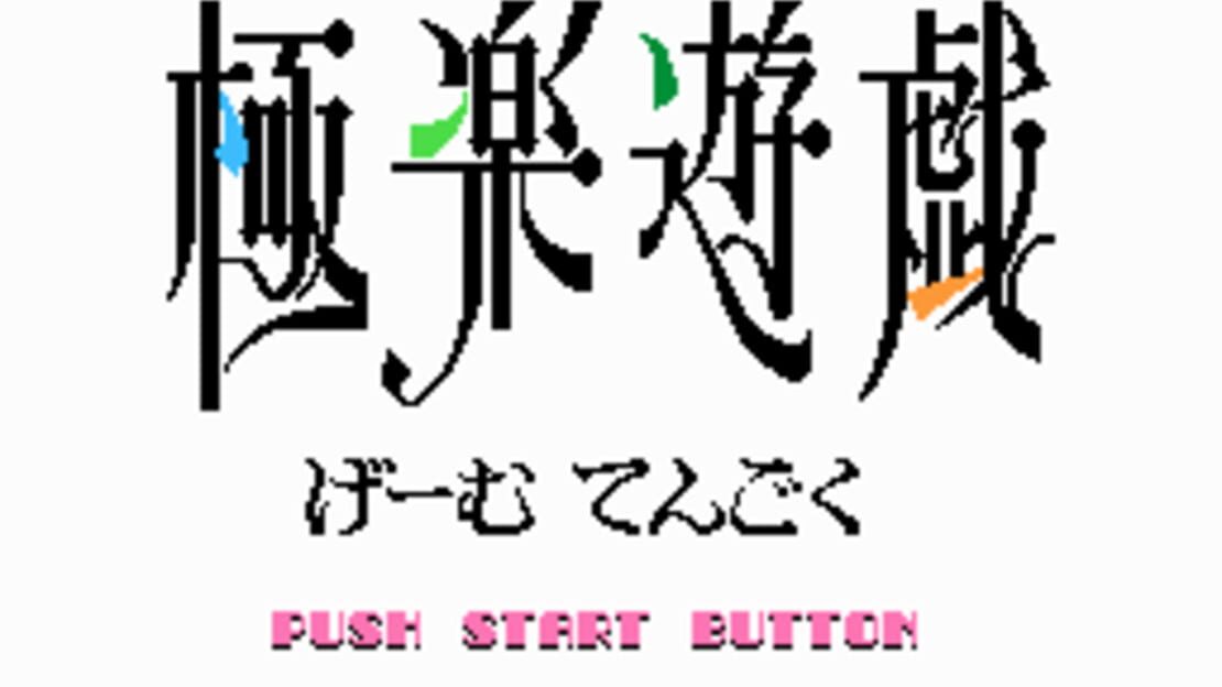 游戏截图 图片