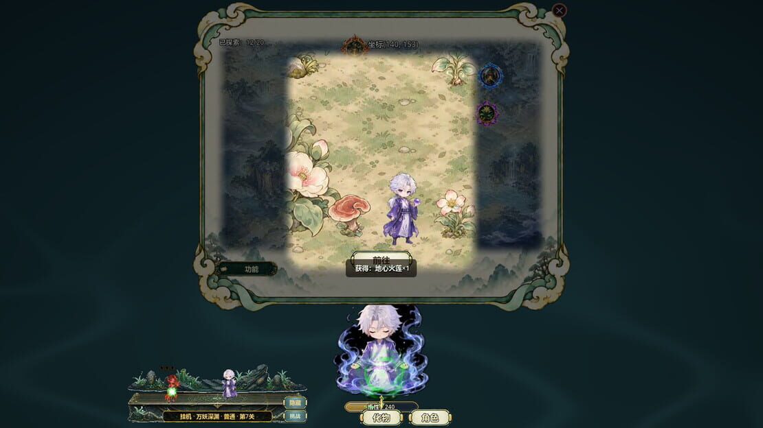 游戏截图 图片