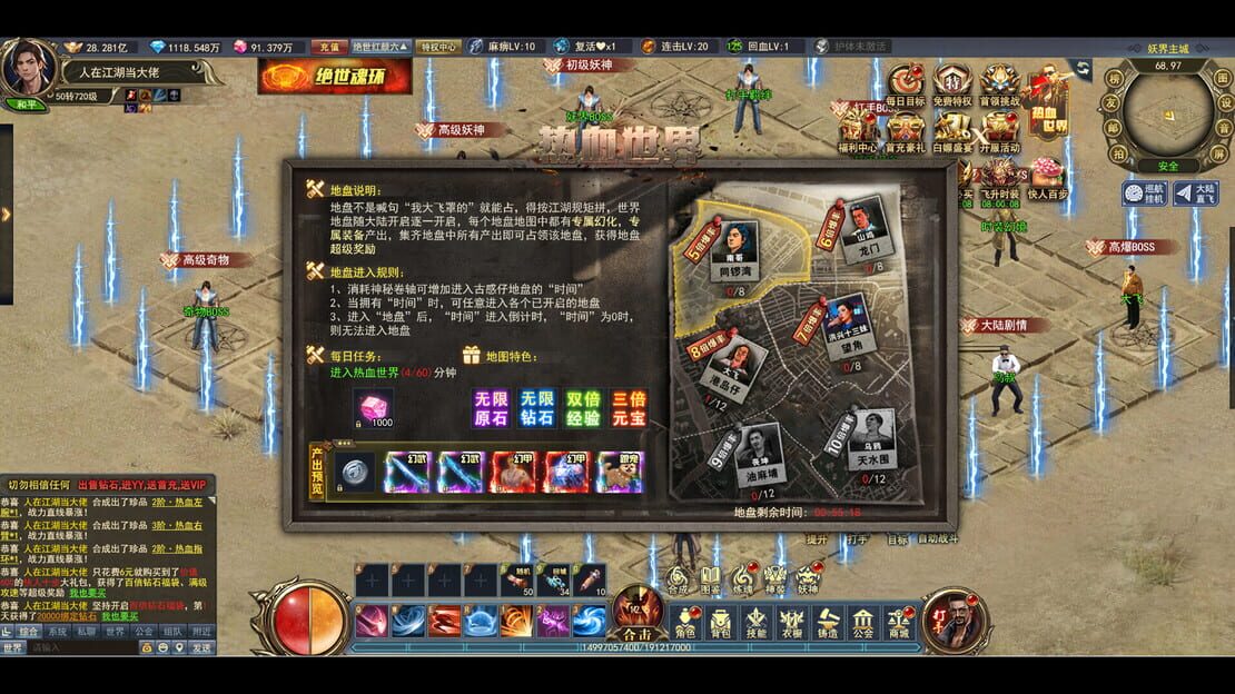 游戏截图 图片