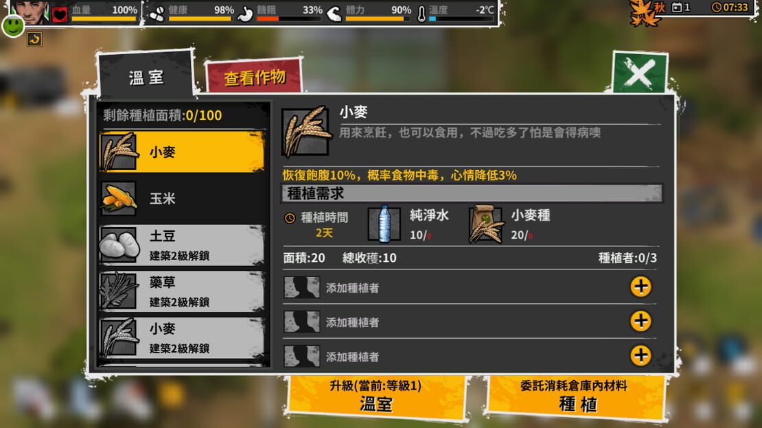 游戏截图 图片