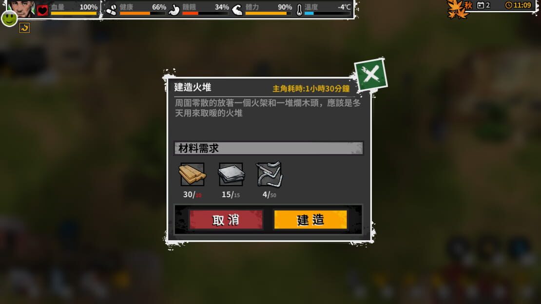 游戏截图 图片