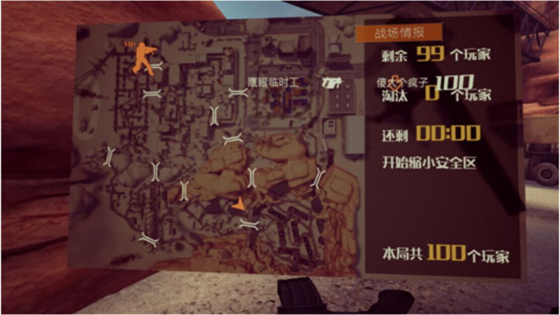 游戏截图 图片