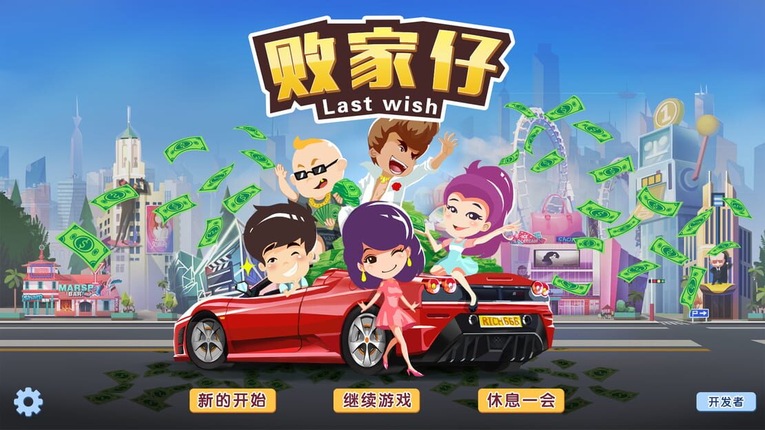 游戏截图 图片