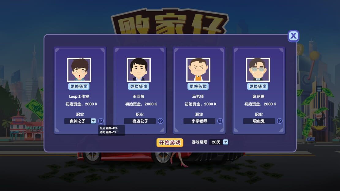 游戏截图 图片