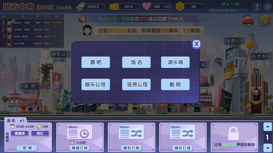 游戏截图 图片