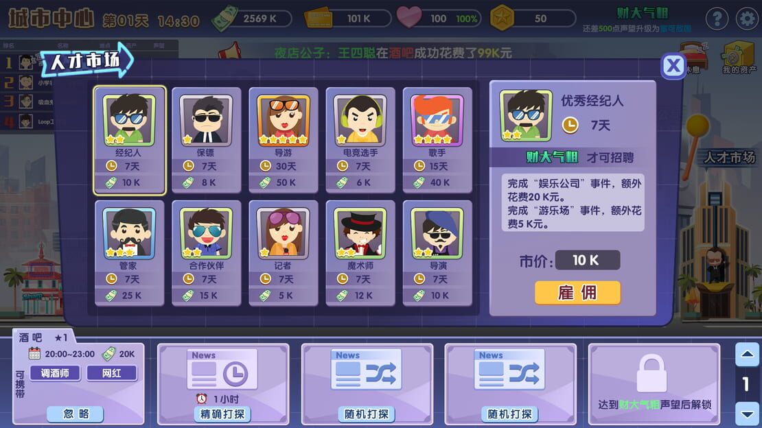 游戏截图 图片
