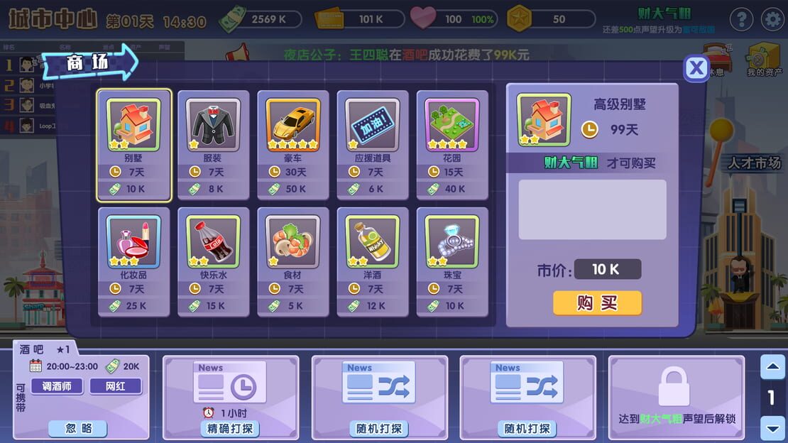 游戏截图 图片