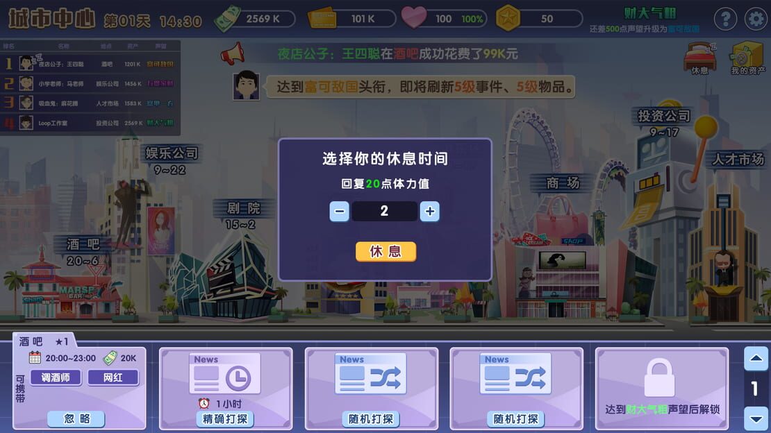 游戏截图 图片
