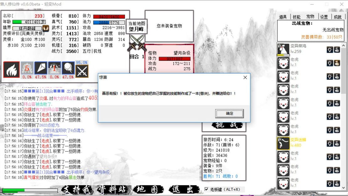 游戏截图 图片