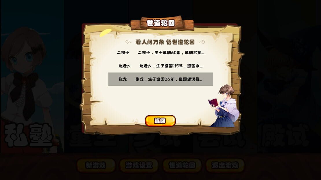 游戏截图 图片