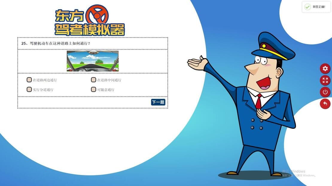游戏截图 图片