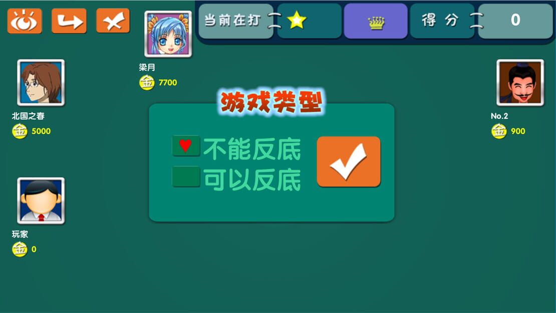 游戏截图 图片