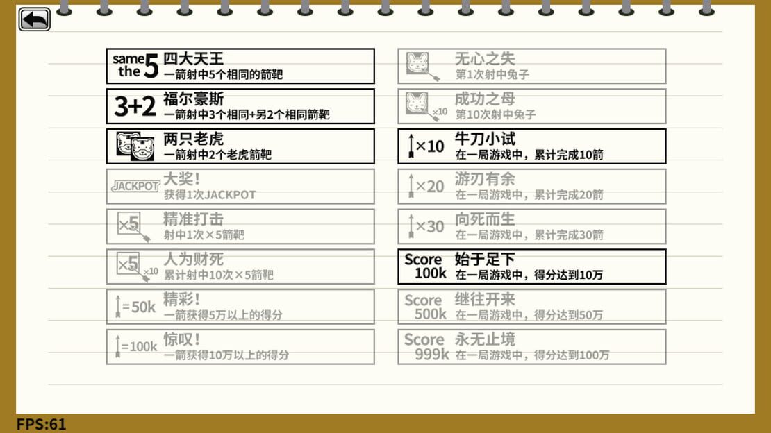 游戏截图 图片