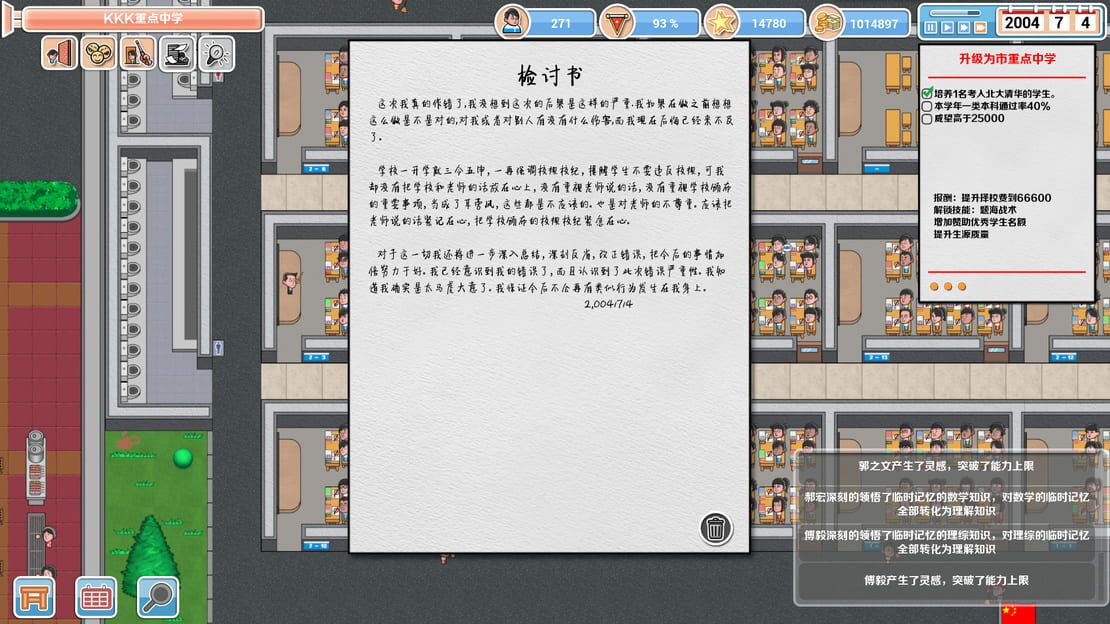 游戏截图 图片