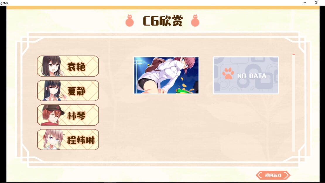 游戏截图 图片