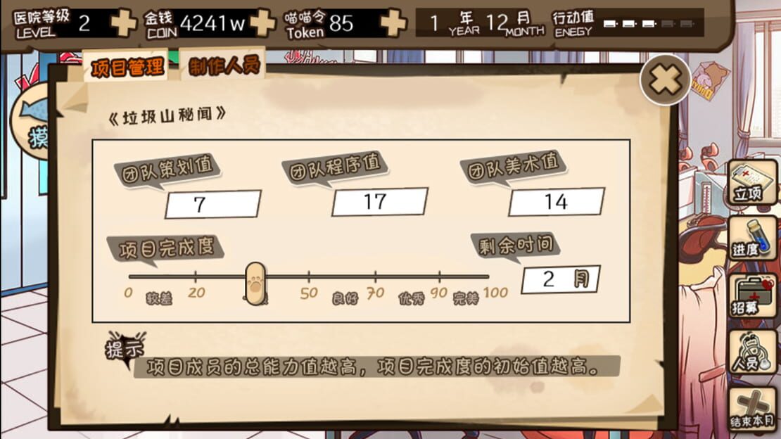 游戏截图 图片
