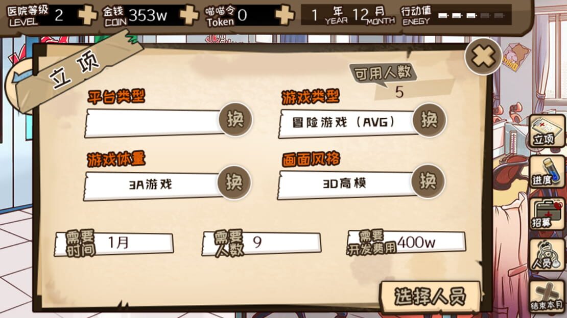 游戏截图 图片