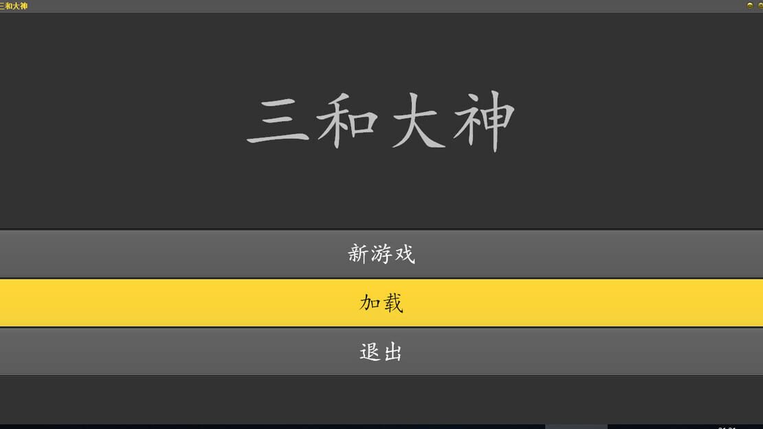 游戏截图 图片