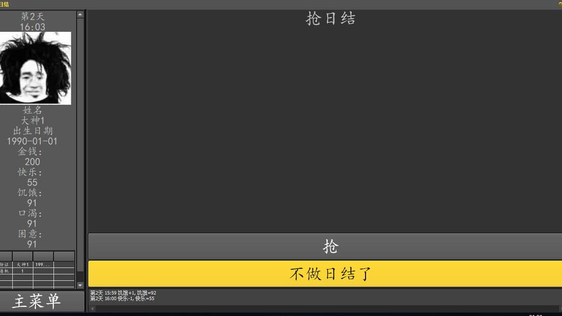 游戏截图 图片