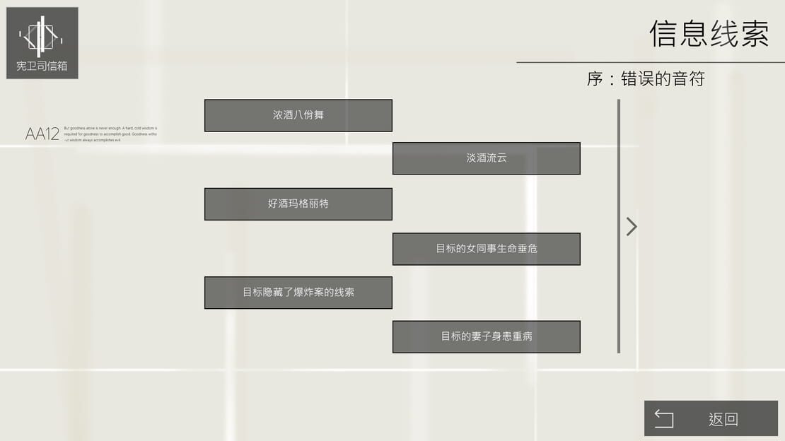 游戏截图 图片