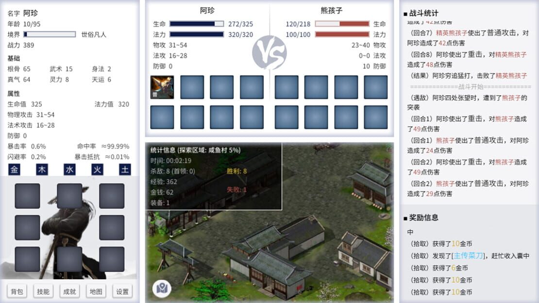 游戏截图 图片