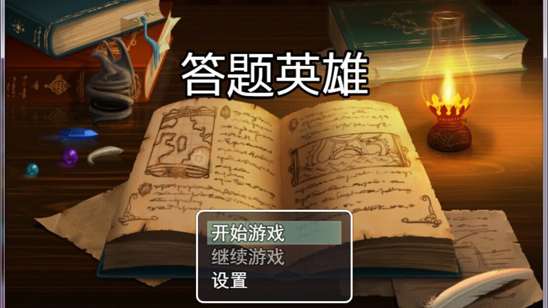 游戏截图 图片