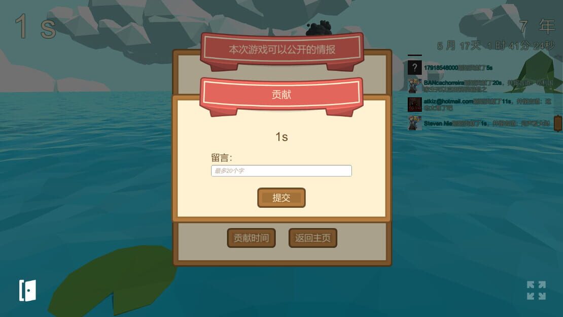 游戏截图 图片