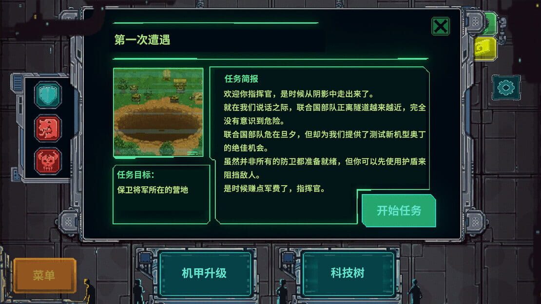 游戏截图 图片