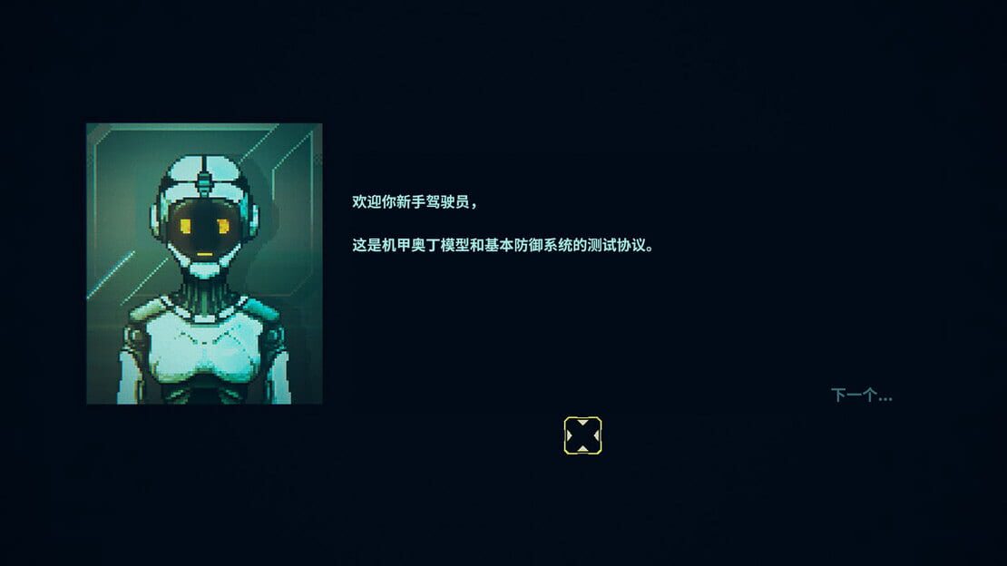 游戏截图 图片