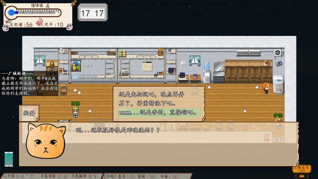 游戏截图 图片