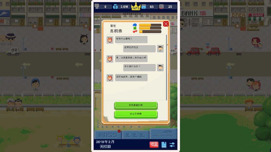 游戏截图 图片