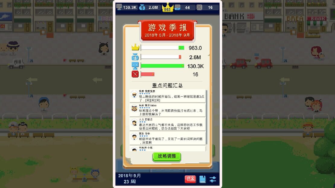 游戏截图 图片