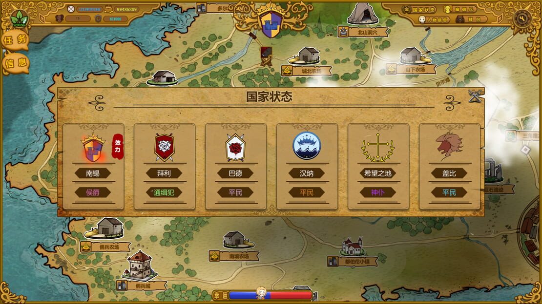 游戏截图 图片