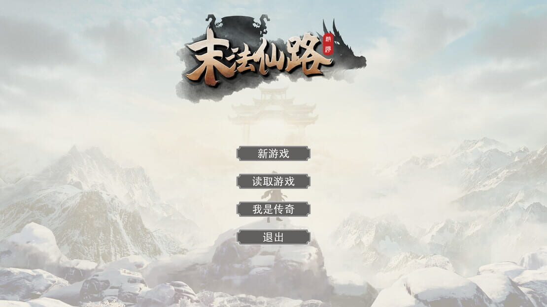游戏截图 图片