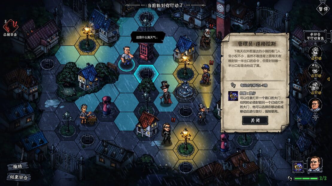 游戏截图 图片