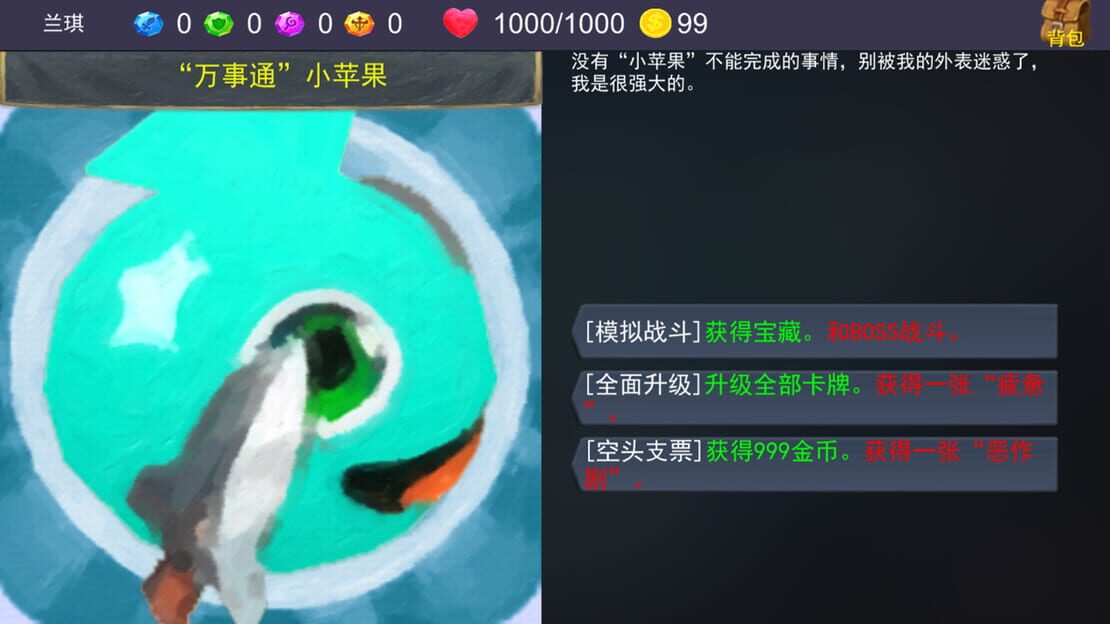 游戏截图 图片