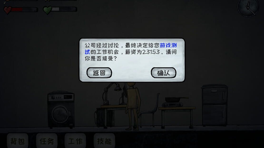 游戏截图 图片
