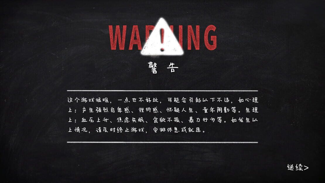 游戏截图 图片